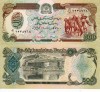 Bancnota Afganistan 500 Afghanis 1991 UNC - NeCirculata