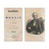 Gheorghe Asachi, Culegere Poezii, Iasi 1854, Tiparul Albinei, Carte Veche, Bibliofilie, Legatura Piele, Etui