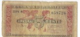Bancnota 5 drahme 1941 - Grecia
