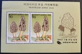 Ciuperci - Coreea de Sud (Korea) 1994 - Coliță Filatelică Oficială "Morchella Esculenta" (Neștampilat / MNH) CP1_III