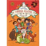 M&aacute;gikus &aacute;llatok iskol&aacute;ja 5. - Torta vagy bukta - Margit Auer