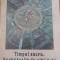 TIMPUL SACRU. SARBATORILE DE ALTADATA-MARCEL LUTIC-229172