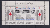 ISRAEL 1980 MI BL. 19 MNH, Nestampilat