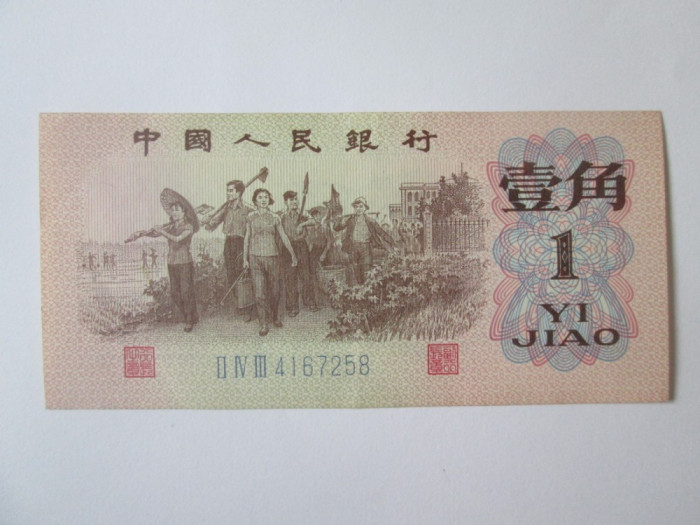 China 1 Yuan 1962 UNC