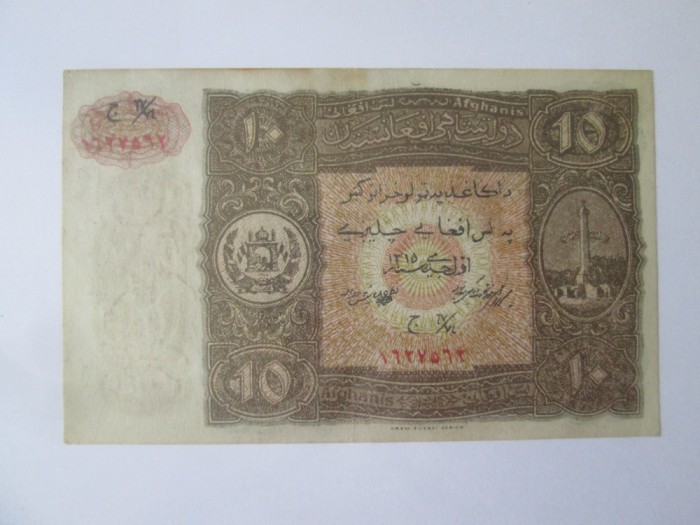 Rara! Afghanistan 10 Afghanis 1936 fals de epoca? bancnota din imagini
