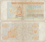 1993, 50000 karbovantsiv ( P-96a ) - Ucraina