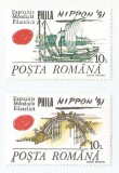 |Romania, LP 1265/1991, Expozitia Filatelica Internat. &quot;Philanippon &#039;91&quot;, MNH, Nestampilat