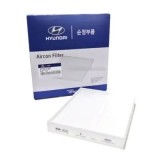 Filtru habitaclu OE HYUNDAI 97133-F2100