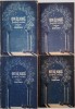 1001 de nopti. Basme arabe povestite de Eusebiu Camilar (4 volume) (coperta putin uzata)