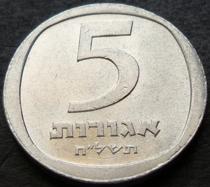 Moneda 5 AGORA / AGOROT - ISRAEL, anul 1977 * cod 3131 A