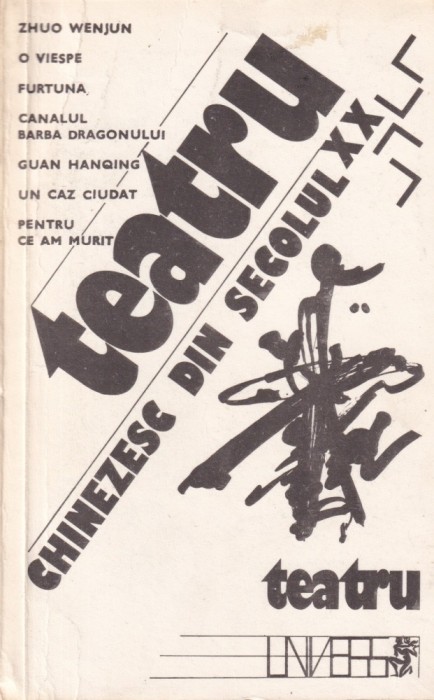 Teatru chinezesc din secolul XX