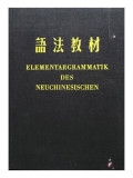 Martin Piasek - Elementargrammatik des neuchinesischen (1975)