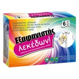 Șervețele pentru &icirc;ndepărtarea petelor, Set 6 buc, CMCLASS