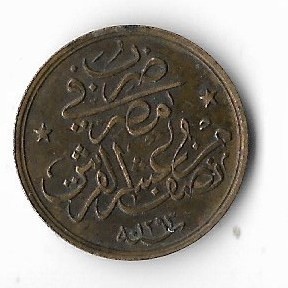 Moneda 1/20 qirsh 1907 - Egipt foto