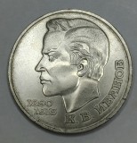 RUSIA URSS 1 RUBLA 1991 [1] K.V. IVANOV