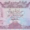 Bancnota Yemen 100 Riali (1979) - P21 UNC ( RARA - nr. mic de serie 000409 )