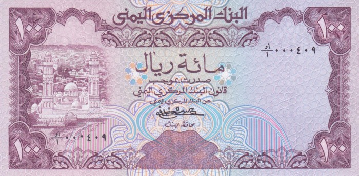 Bancnota Yemen 100 Riali (1979) - P21 UNC ( RARA - nr. mic de serie 000409 )