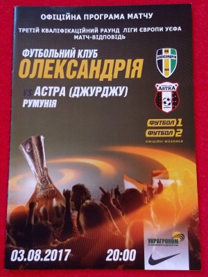 Program meci fotbal FC Oleksandriya (Ucraina) - ASTRA GIURGIU (03.08.2017) foto