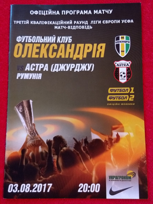 Program meci fotbal FC Oleksandriya (Ucraina) - ASTRA GIURGIU (03.08.2017)
