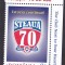 STEAUA BUCURESTI ,SERIE COMPLETA,2017,Lp.2149, MNH ** ROMANIA.