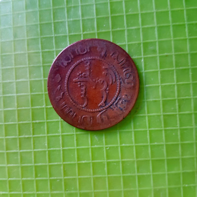 D871-Moneda veche araba ? 1857 bronz 2.3 cm. foto