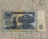 Bancnota 5 ruble 1961 Rusia