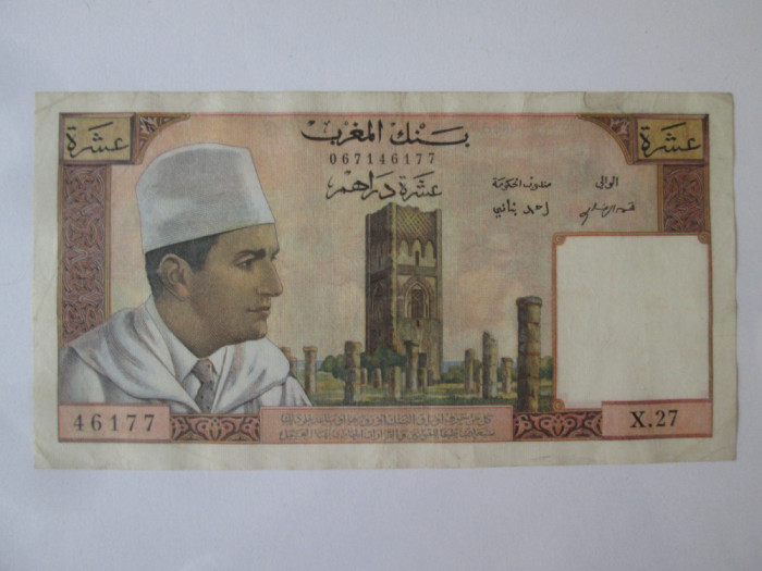 Rară! Maroc 10 Dirhams 1968,vedeti imaginile