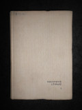 Gh. Cardas - Documente literare. Studii si documente. volumul 1 (1971)