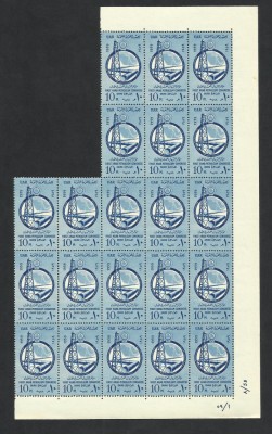 EGIPT SERIE x4--1959 MNH bloc x21buc. foto