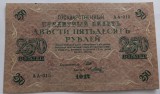 Rusia , 250 Ruble 1917
