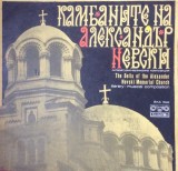 Disc vinil, LP. THE BELLS OF THE ALEXANDER NEVSKI MEMORIAL CHURCH-VARIOUS-265775, BALKANTON