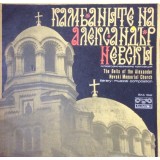 Disc vinil, LP. THE BELLS OF THE ALEXANDER NEVSKI MEMORIAL CHURCH-VARIOUS-265775