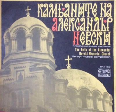 Disc vinil, LP. THE BELLS OF THE ALEXANDER NEVSKI MEMORIAL CHURCH-VARIOUS-265775 foto