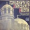 Disc vinil, LP. THE BELLS OF THE ALEXANDER NEVSKI MEMORIAL CHURCH-VARIOUS-265775