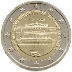 NOU - Grecia moneda comemorativa 2 euro 2024 - 50 ani Democratie - UNC