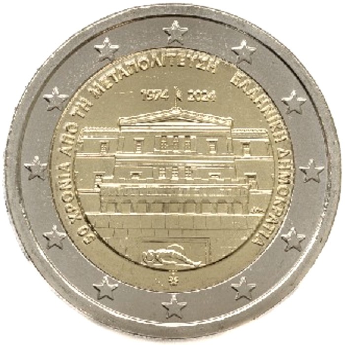 NOU - Grecia moneda comemorativa 2 euro 2024 - 50 ani Democratie - UNC