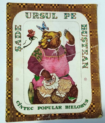 Sade Ursul pe Bustean Cantec popular Bielorus 1986 foto