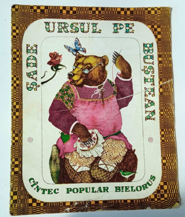 Sade Ursul pe Bustean Cantec popular Bielorus 1986