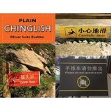 Plain Chinglish