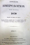 Etnikon Imerologhion 1870, Carte Veche Bibliofilie, Greaca, 497 Pagini, 25 Litografii, Legatura Piele