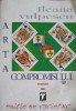 Arta Compromisului - Ileana Vulpescu, Editura Tempus, 2001, Roman, Beletristica