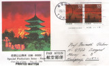 Japonia 1996 - Nara, FDC circulata