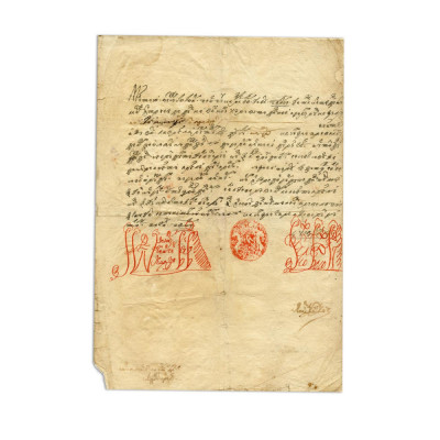 Document de cancelarie cu semnătura lui Ioan Gheorghe Caragea, 1813 foto