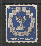 Israel.1952 Descoperiri arheologice DI.93, Nestampilat