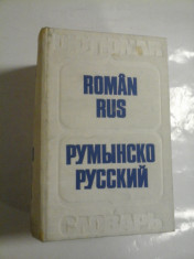 DICTIONAR ROMAN-RUS - GHEORGHE BOLOCAN foto