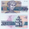 Bulgaria 20 Leva 1991 UNC Bancnota Ne流通rată