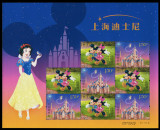 CHINA 2016 DISNEY SHANGHAI DISNEYLAND, Nestampilat