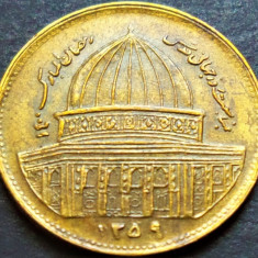 Moneda 1 RIAL - IRAN, anul 1980 * cod 53 B - World Jerusalim Day = RARA