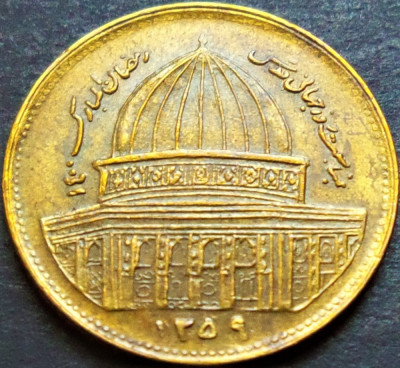Moneda 1 RIAL - IRAN, anul 1980 * cod 53 B - World Jerusalim Day = RARA foto