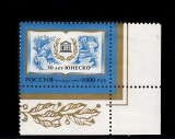 A10 S1 10 - Timbre foarte vechi - Rusia - UNESCO - 1996